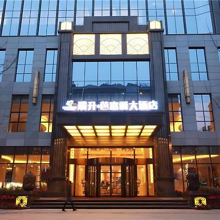 成都瑞升芭富丽大酒店 外观 照片