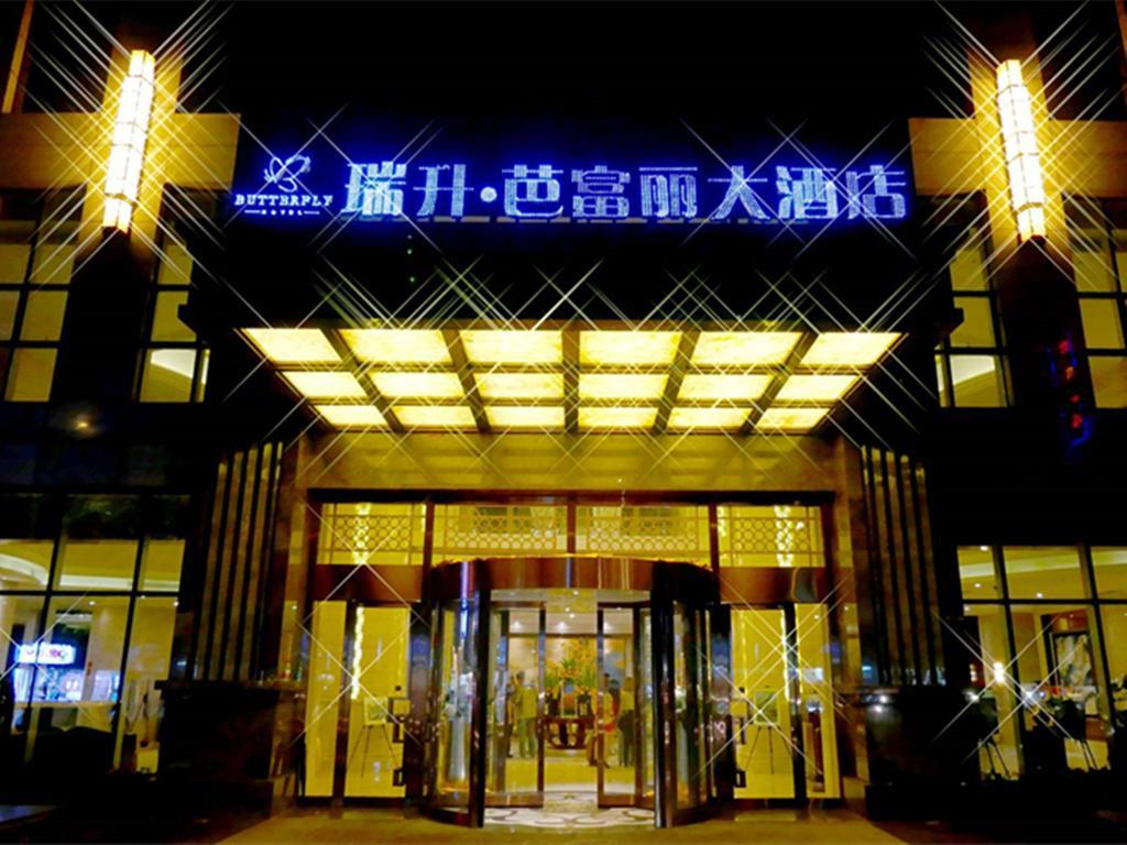 成都瑞升芭富丽大酒店 外观 照片